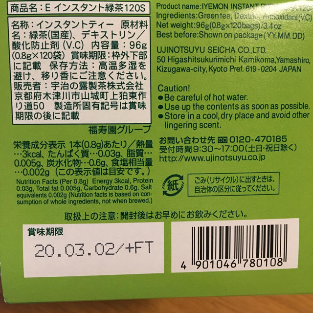 コストコ(コストコ)のコストコ☆粉末緑茶 食品/飲料/酒の飲料(茶)の商品写真