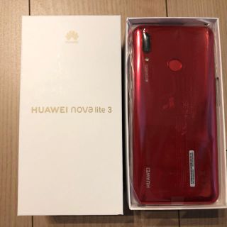 アンドロイド(ANDROID)のHUAWEI nova lite3(スマートフォン本体)