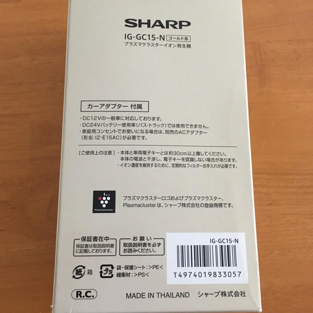 SHARP(シャープ)の車用 SHARP プラズマクラスター 未使用品 自動車/バイクの自動車(車内アクセサリ)の商品写真