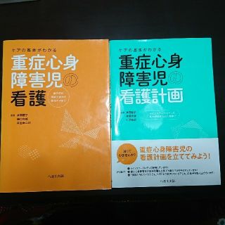 看護師 母性 小児  参考書(健康/医学)