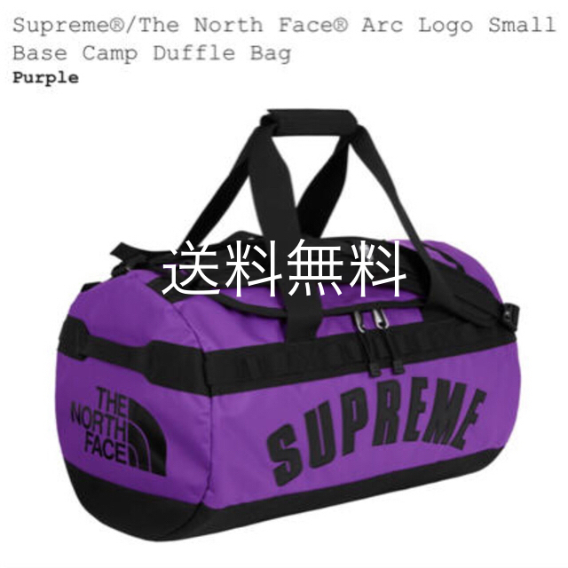 supreme north face ダッフルバッグ 紫