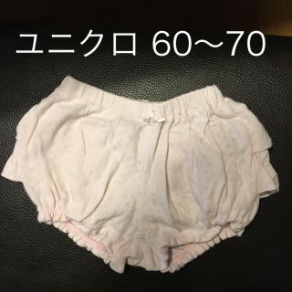 ユニクロ(UNIQLO)のユニクロ フリルショートパンツ 60〜70(パンツ)