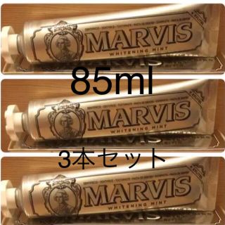 マービス(MARVIS)のちょっち615 様 専用(歯磨き粉)