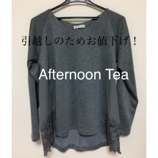 アフタヌーンティー(AfternoonTea)のAfternoon Tea グレー 長袖 カットソー(カットソー(長袖/七分))