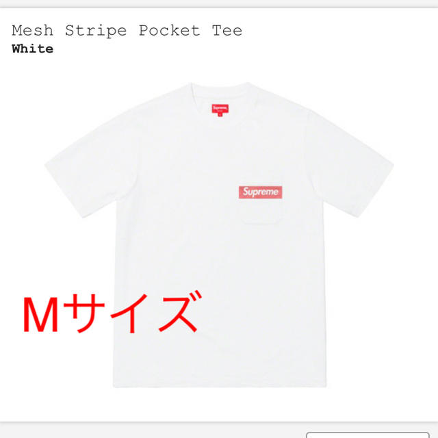 Supreme Mesh Stripe Pocket Tee 白 M