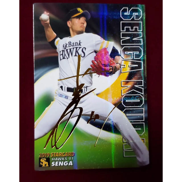 プロ野球チップス2019 スターカード 千賀滉大 金箔サイン入り | フリマアプリ ラクマ