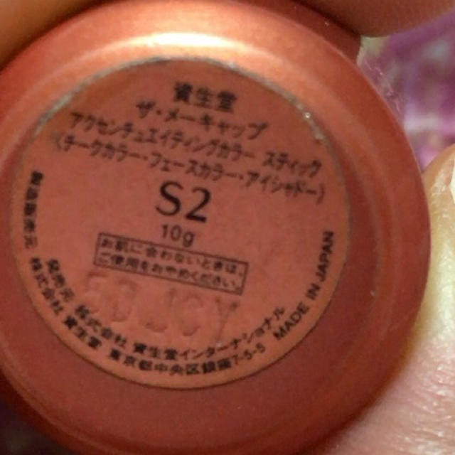 SHISEIDO (資生堂)(シセイドウ)の資生堂・チーク・オレンジ色・クリームチーク・カネボウ・コスメデコルテ・RMK コスメ/美容のベースメイク/化粧品(チーク)の商品写真