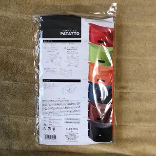 パタットミニ  新品(折り畳みイス)