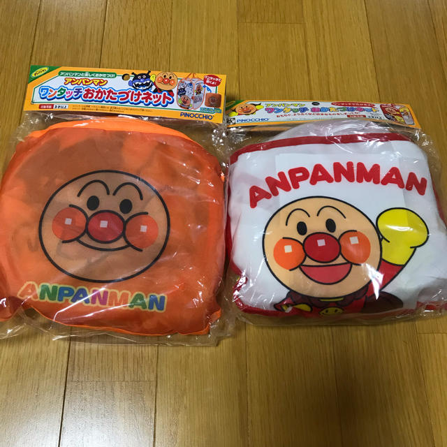 Agatsuma(アガツマ)の新品！アンパンマン ワンタッチ おかたづけネット 2個セット エンタメ/ホビーのおもちゃ/ぬいぐるみ(キャラクターグッズ)の商品写真