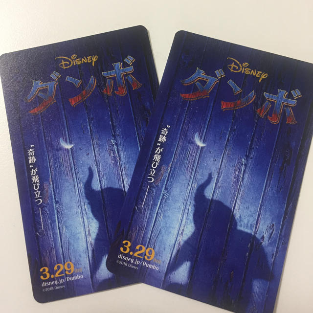 Disney(ディズニー)のダンボ  ムビチケ 一般2D 鑑賞券 ペア チケットの映画(邦画)の商品写真