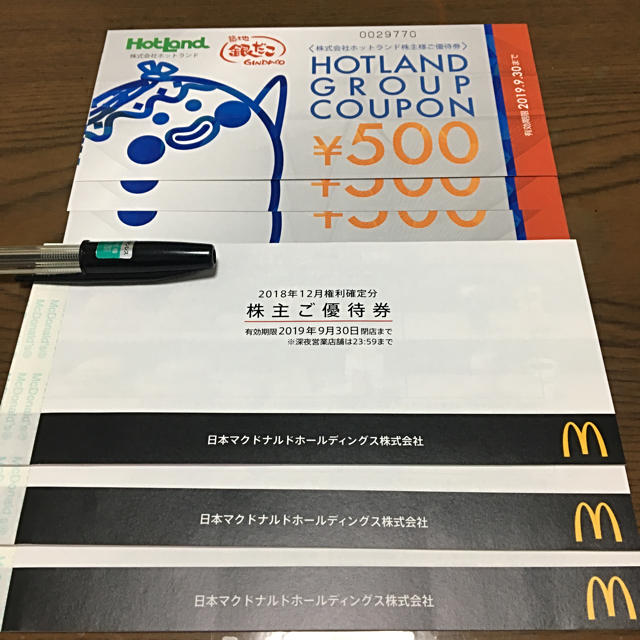 優待券/割引券株主優待マクドナルド 3冊 他銀だこ