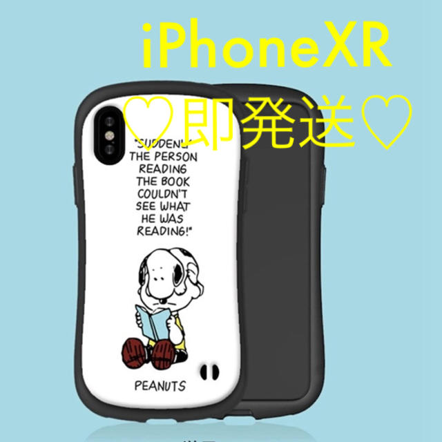 Snoopy 新品 スヌーピー Iphonexr ケース 読書 Iface型の通販 By Love4chat スヌーピーならラクマ