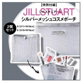 ジルスチュアート(JILLSTUART)のジンジャー 付録(ポーチ)