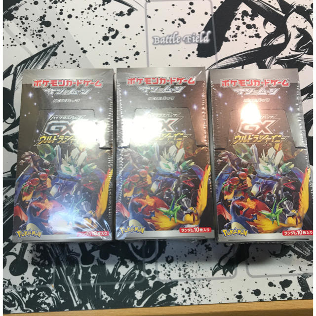 ポケモンカード ウルトラシャイニー 3Box 未開封