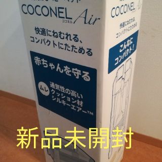 アップリカ(Aprica)のアップリカ(Aprica) ココネルエアー ミルクホワイト折畳みベビーベッド (ベビーベッド)