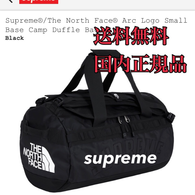supreme north face back pack