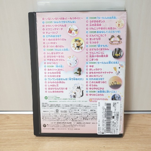 いないいないばあDVD どうよういっぱい！ エンタメ/ホビーのDVD/ブルーレイ(キッズ/ファミリー)の商品写真