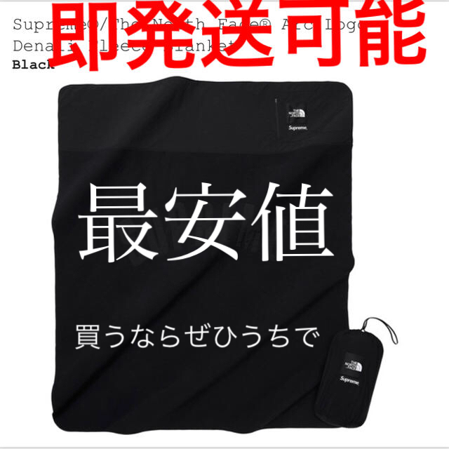 Supreme/The North Face Fleece Blanket寝具