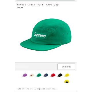 シュプリーム(Supreme)の【Green】Washed Chino Twill Camp Cap(キャップ)