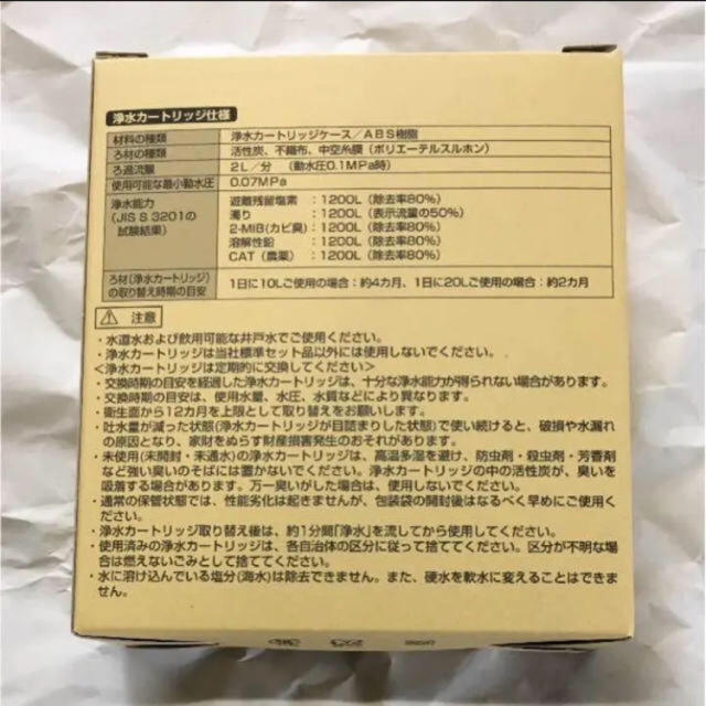 TOTO(トウトウ)のTOTO製浄水器 TH658-1s カートリッジ TOTO 家具 インテリア/住まい/日用品のキッチン/食器(浄水機)の商品写真