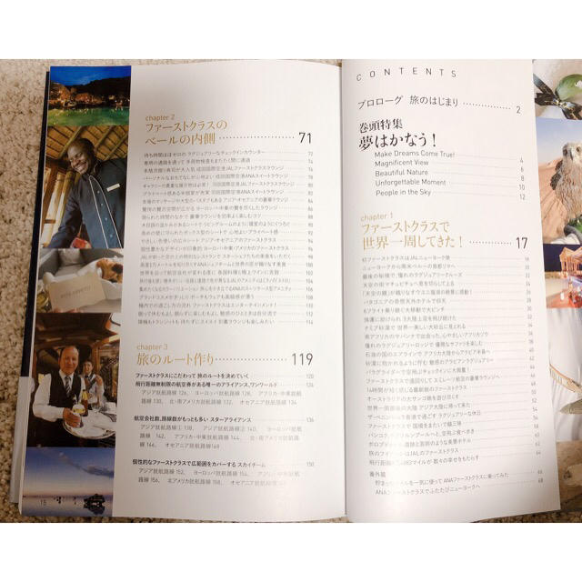 【旅行本】ファーストクラスで世界一周 エンタメ/ホビーの本(地図/旅行ガイド)の商品写真