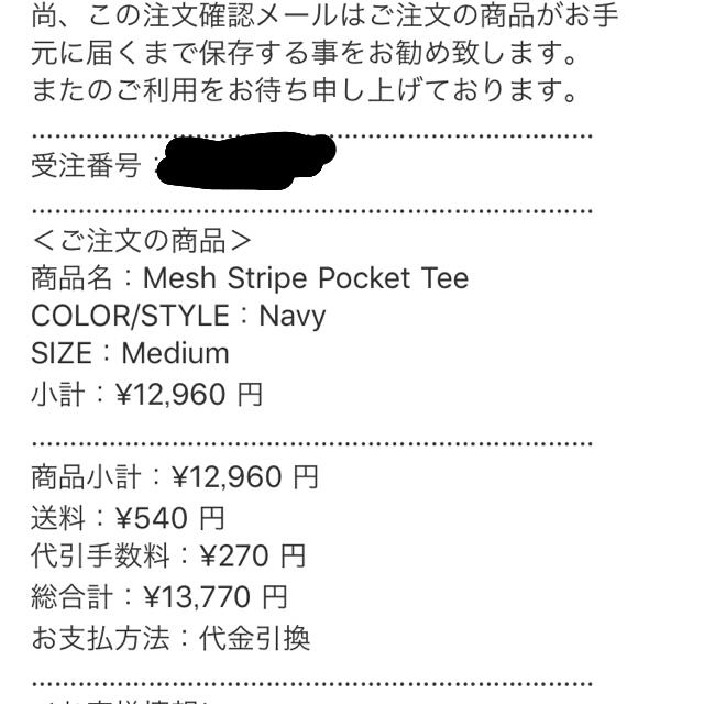 【値下げ】supreme Mesh Stripe Pocket TネイビーM