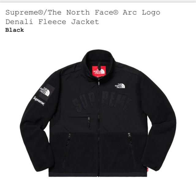 Supreme - Supreme Tnf Arc Denali Fleece Jacket