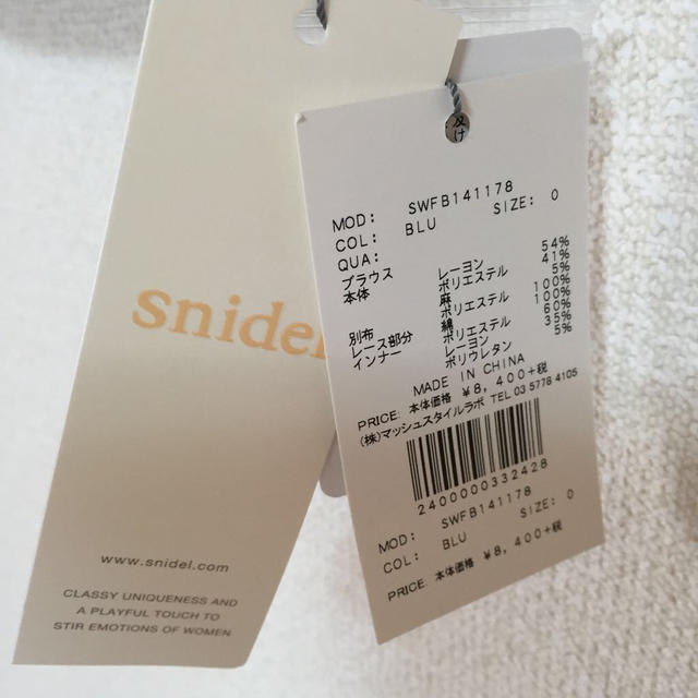 SNIDEL(スナイデル)の新品 snidel オパールトップス レディースのトップス(シャツ/ブラウス(半袖/袖なし))の商品写真