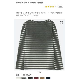 ユニクロ(UNIQLO)のボーダーボートネックＴ(カットソー(長袖/七分))