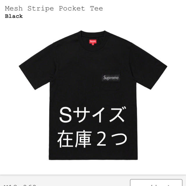 Tシャツ/カットソー(半袖/袖なし)supreme Mesh Stripe Pocket Tee  S サイズ