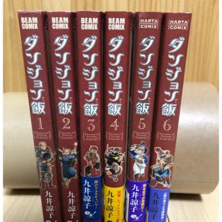 スクウェアエニックス(SQUARE ENIX)のダンジョン飯 1〜6巻(全巻セット)