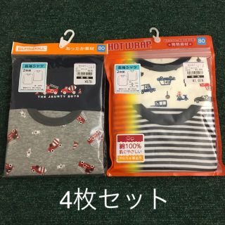 ニシマツヤ(西松屋)の男児   長袖シャツ   80サイズ  車、消防車柄 4枚セット   西松屋(肌着/下着)