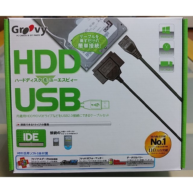 内蔵用HDDやDVDドライブなどをUSB2.0接続にできるケーブルセット スマホ/家電/カメラのPC/タブレット(PCパーツ)の商品写真