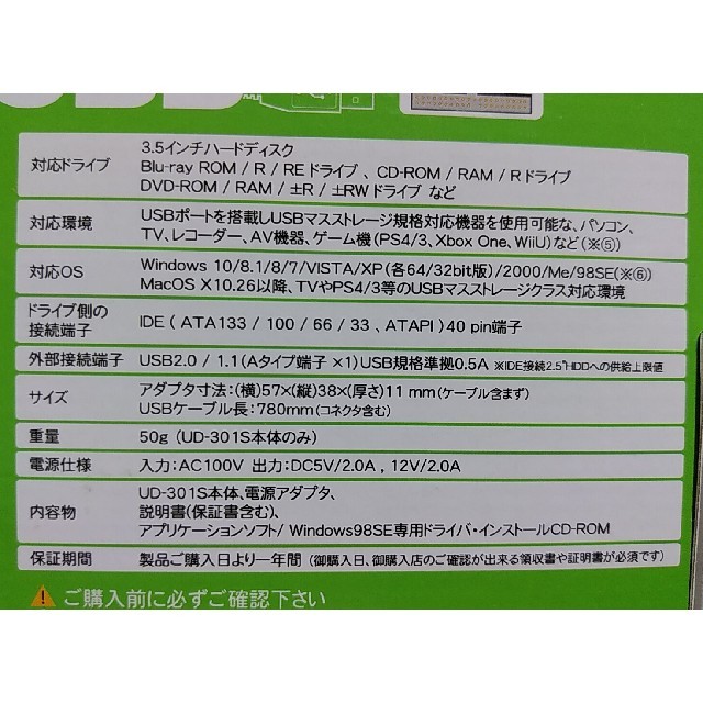 内蔵用HDDやDVDドライブなどをUSB2.0接続にできるケーブルセット スマホ/家電/カメラのPC/タブレット(PCパーツ)の商品写真