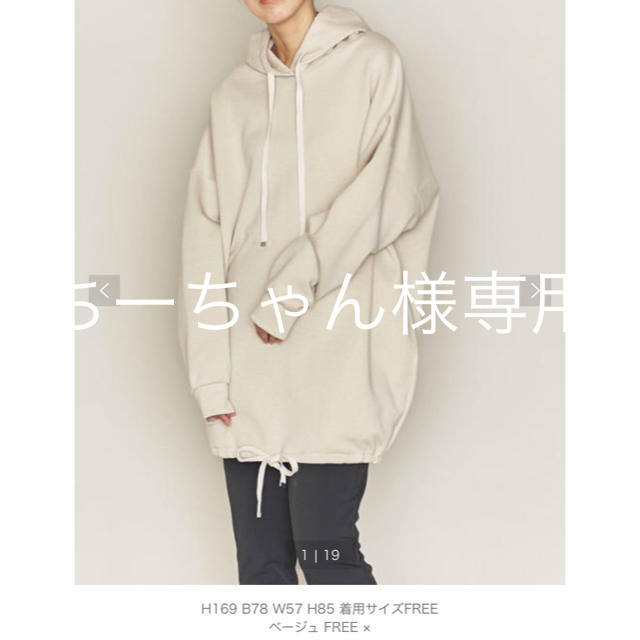 UNITED ARROWS(ユナイテッドアローズ)の今季購入 アストラット astraet ロングプルオーバーパーカー レディースのトップス(パーカー)の商品写真