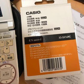 カシオ(CASIO)のso様専用出品 中国語SD(その他)