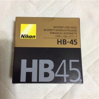 ニコン(Nikon)のニコン  純正 HB-45 バヨネット式レンズフード 新品 ①(レンズ(ズーム))