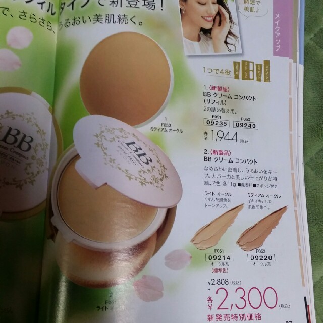 AVON(エイボン)のAVON ⭐BB クリームコンパクト＋リフィル⭐新製品♥値下げ中♥ コスメ/美容のベースメイク/化粧品(BBクリーム)の商品写真