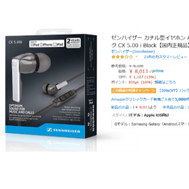 SENNHEISER(ゼンハイザー)の【新品未開封】ゼンハイザー カナル型イヤホン CX5.00i  ブラック  スマホ/家電/カメラのオーディオ機器(ヘッドフォン/イヤフォン)の商品写真