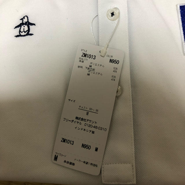 Munsingwear(マンシングウェア)のポロシャツ Munsingwear 白 メンズのトップス(ポロシャツ)の商品写真
