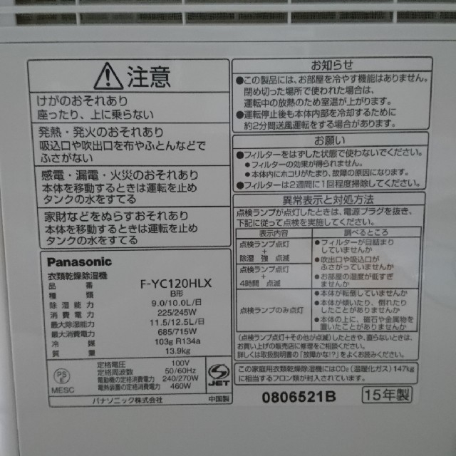 Panasonic(パナソニック)のきりん様専用 スマホ/家電/カメラの生活家電(加湿器/除湿機)の商品写真