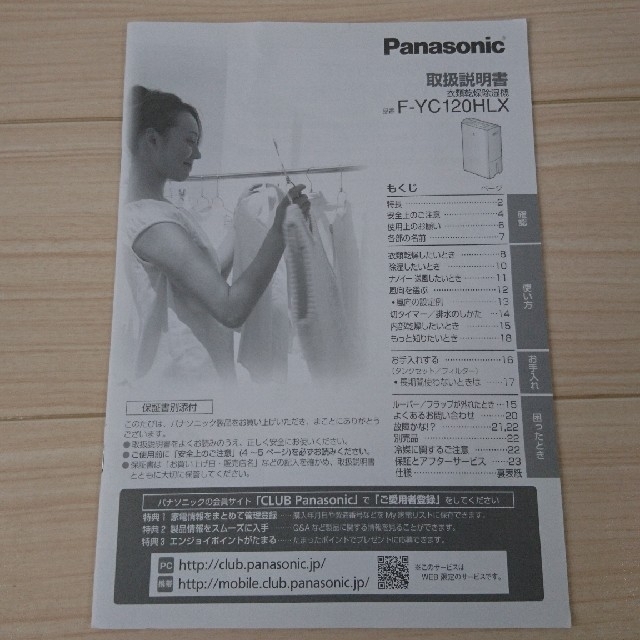 Panasonic(パナソニック)のきりん様専用 スマホ/家電/カメラの生活家電(加湿器/除湿機)の商品写真