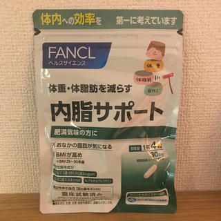 ファンケル(FANCL)のファンケル 内脂サポート(その他)