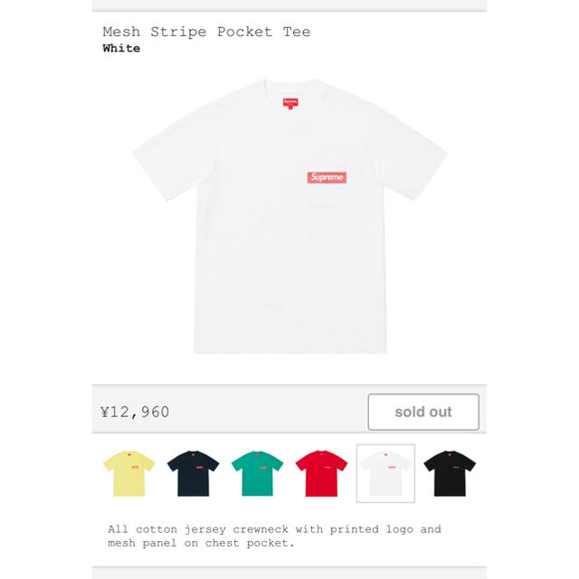 Supreme Mesh Stripe Pocket TeeTシャツ/カットソー(半袖/袖なし)