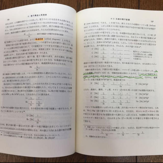 ブラディ 一般化学(上) エンタメ/ホビーの本(語学/参考書)の商品写真