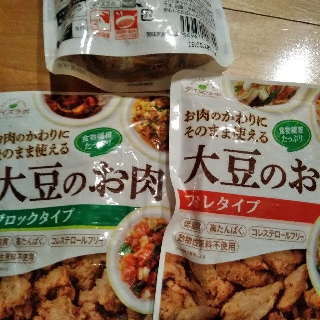 大豆のお肉 食品/飲料/酒の加工食品(豆腐/豆製品)の商品写真