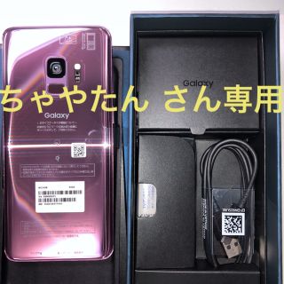 サムスン(SAMSUNG)の★新品未使用★ Galaxy S9 SCV38 Lilac Purple(スマートフォン本体)