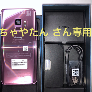 サムスン(SAMSUNG)の★新品未使用★ Galaxy S9 SCV38 Lilac Purple(スマートフォン本体)