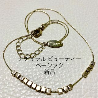 ナチュラルビューティーベーシック(NATURAL BEAUTY BASIC)のネックレス(ネックレス)