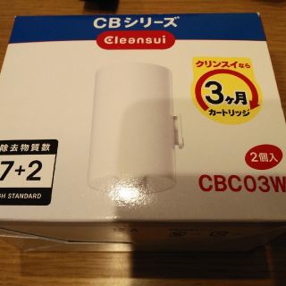 ミツビシ(三菱)のクリンスイ　カートリッジ(浄水機)